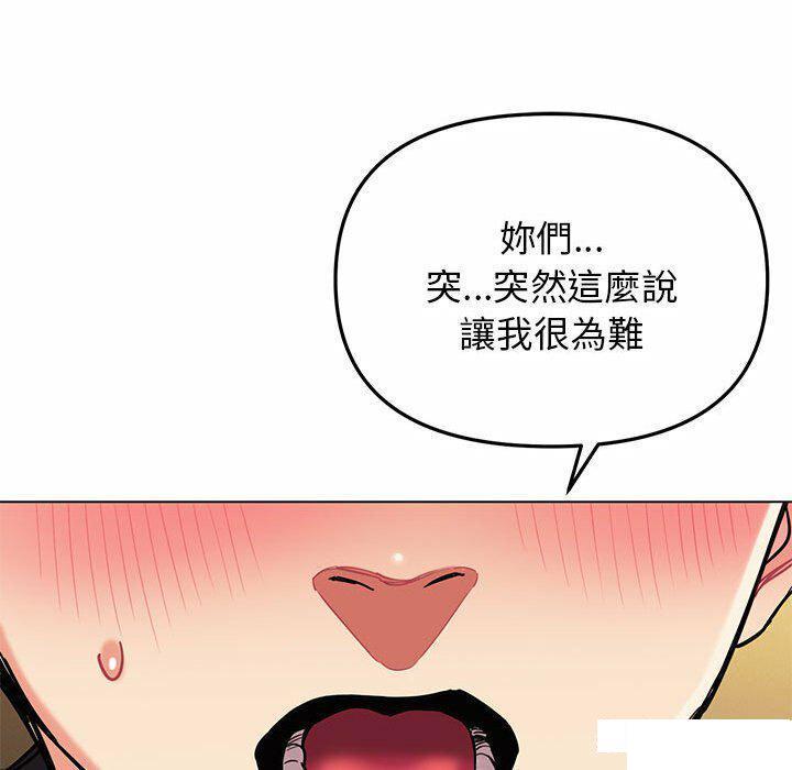 [韩国漫画] 大学生活就从社团开始  校园,女学生,巨乳大奶#[151P]-45