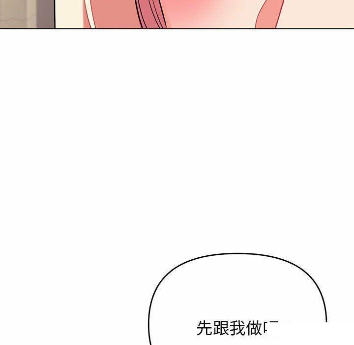 [韩国漫画] 大学生活就从社团开始  校园,女学生,巨乳大奶#[151P]-52