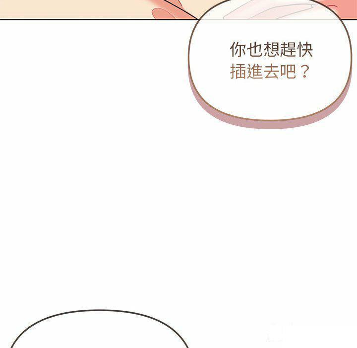 [韩国漫画] 大学生活就从社团开始  校园,女学生,巨乳大奶#[151P]-71