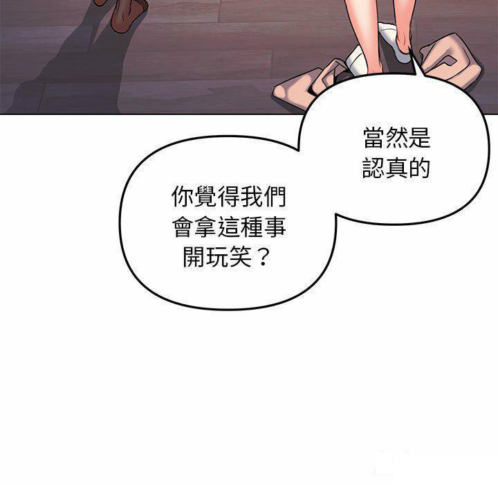 [韩国漫画] 大学生活就从社团开始  校园,女学生,巨乳大奶#[151P]-8