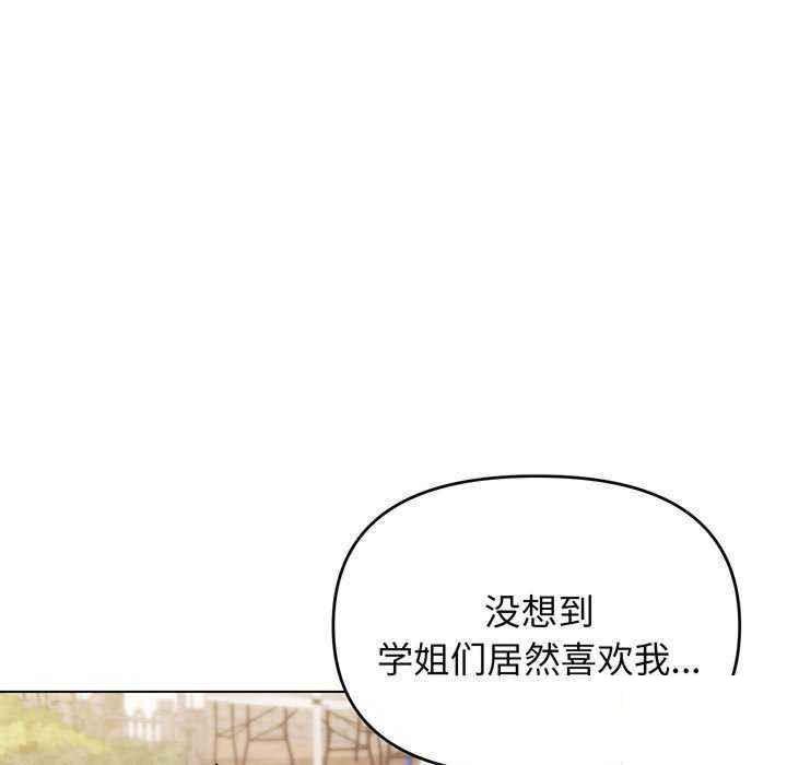 [韩国漫画] 大学生活就从社团开始  校园,女学生,巨乳大奶#[158P]-113