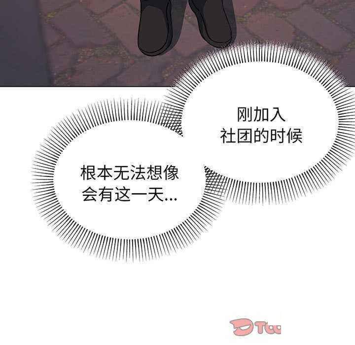 [韩国漫画] 大学生活就从社团开始  校园,女学生,巨乳大奶#[158P]-117