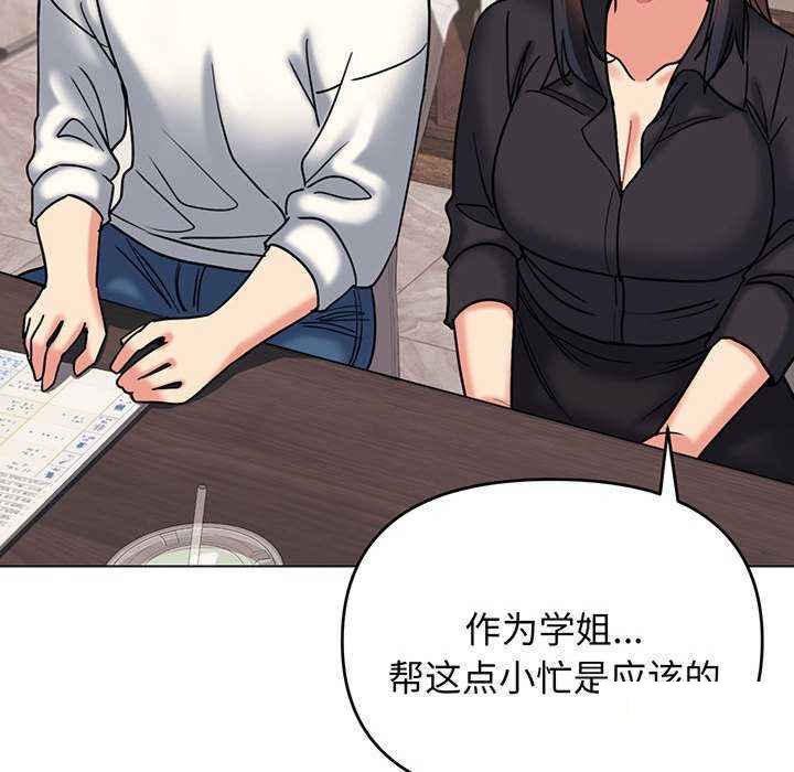 [韩国漫画] 大学生活就从社团开始  校园,女学生,巨乳大奶#[158P]-146