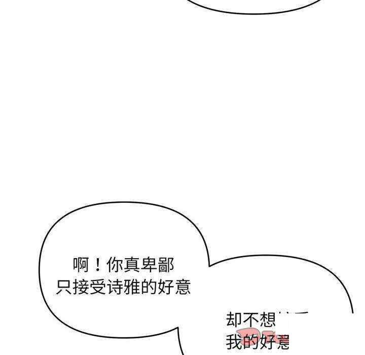 [韩国漫画] 大学生活就从社团开始  校园,女学生,巨乳大奶#[158P]-147