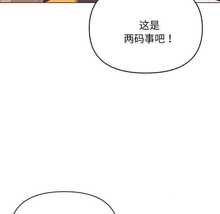 [韩国漫画] 大学生活就从社团开始  校园,女学生,巨乳大奶#[158P]-151