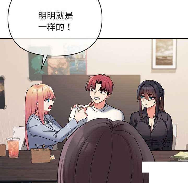 [韩国漫画] 大学生活就从社团开始  校园,女学生,巨乳大奶#[158P]-152