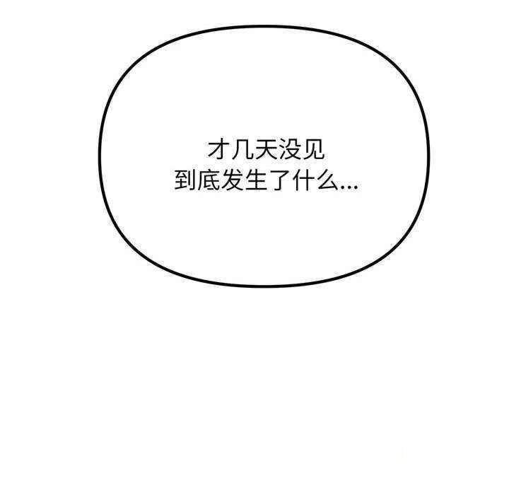 [韩国漫画] 大学生活就从社团开始  校园,女学生,巨乳大奶#[158P]-158