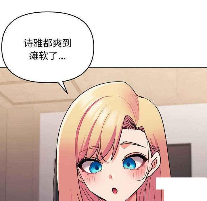 [韩国漫画] 大学生活就从社团开始  校园,女学生,巨乳大奶#[158P]-16