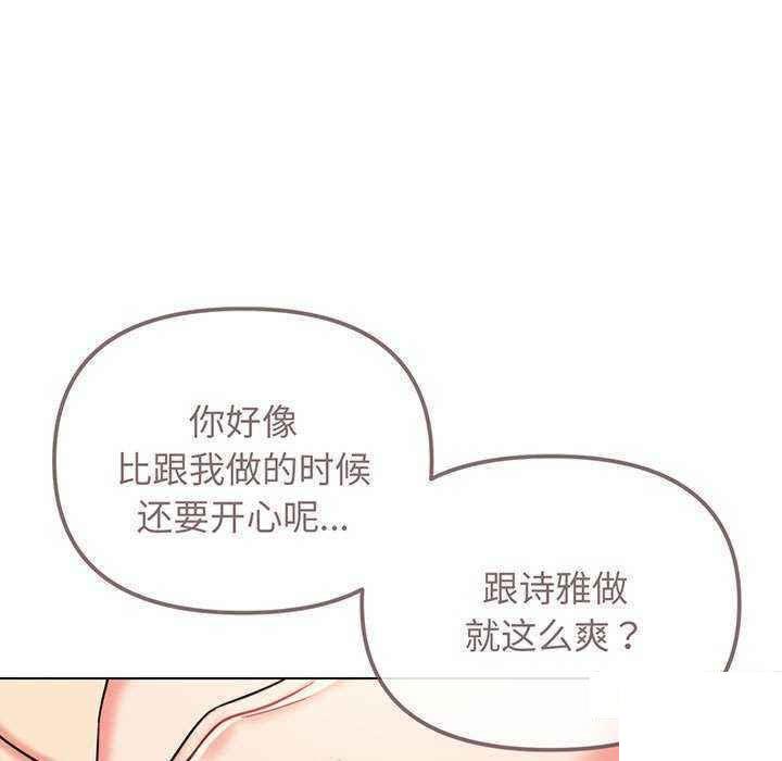 [韩国漫画] 大学生活就从社团开始  校园,女学生,巨乳大奶#[158P]-24