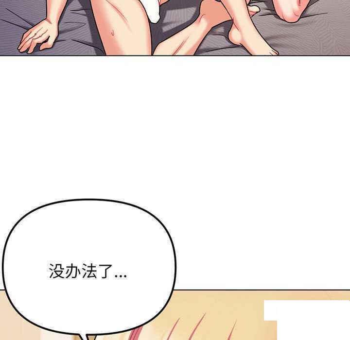 [韩国漫画] 大学生活就从社团开始  校园,女学生,巨乳大奶#[158P]-34