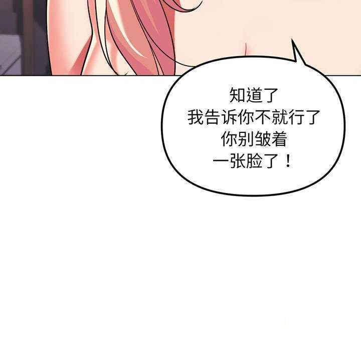 [韩国漫画] 大学生活就从社团开始  校园,女学生,巨乳大奶#[158P]-36
