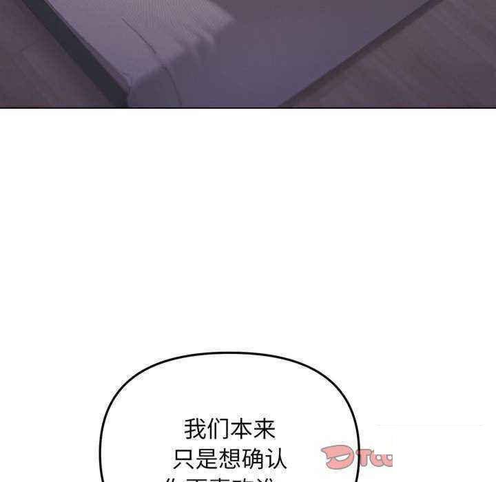 [韩国漫画] 大学生活就从社团开始  校园,女学生,巨乳大奶#[158P]-39