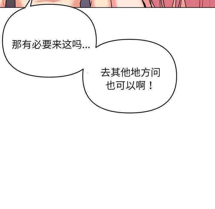 [韩国漫画] 大学生活就从社团开始  校园,女学生,巨乳大奶#[158P]-41