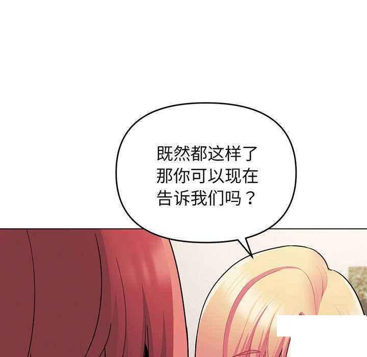 [韩国漫画] 大学生活就从社团开始  校园,女学生,巨乳大奶#[158P]-46