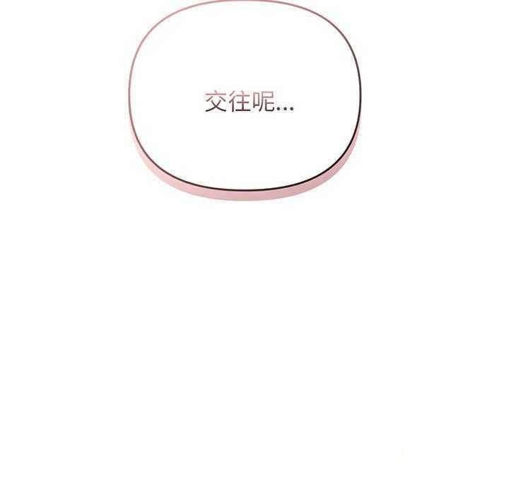 [韩国漫画] 大学生活就从社团开始  校园,女学生,巨乳大奶#[158P]-55