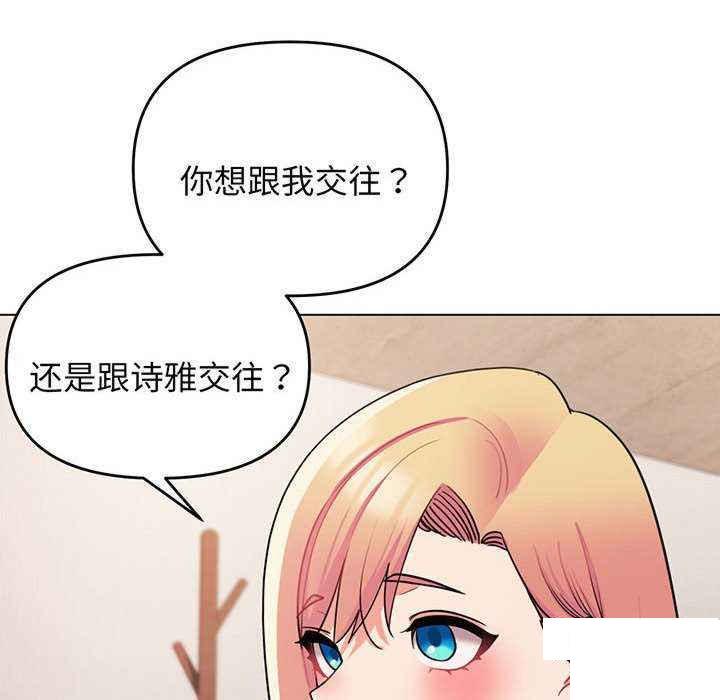 [韩国漫画] 大学生活就从社团开始  校园,女学生,巨乳大奶#[158P]-61