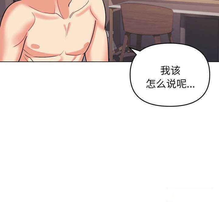 [韩国漫画] 大学生活就从社团开始  校园,女学生,巨乳大奶#[158P]-64