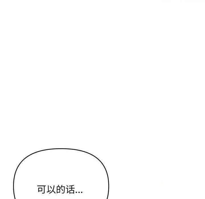 [韩国漫画] 大学生活就从社团开始  校园,女学生,巨乳大奶#[158P]-68
