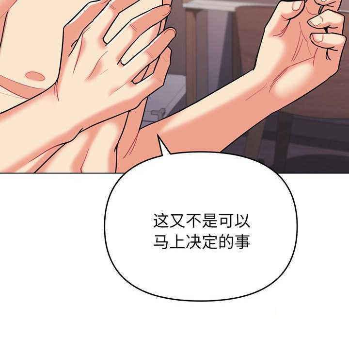 [韩国漫画] 大学生活就从社团开始  校园,女学生,巨乳大奶#[158P]-73