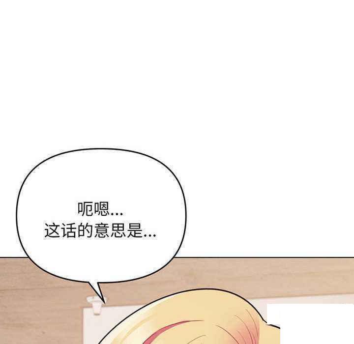 [韩国漫画] 大学生活就从社团开始  校园,女学生,巨乳大奶#[158P]-74