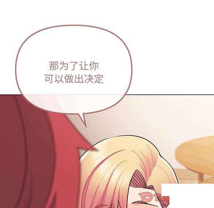 [韩国漫画] 大学生活就从社团开始  校园,女学生,巨乳大奶#[158P]-81