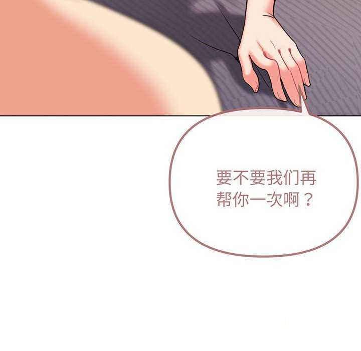 [韩国漫画] 大学生活就从社团开始  校园,女学生,巨乳大奶#[158P]-83