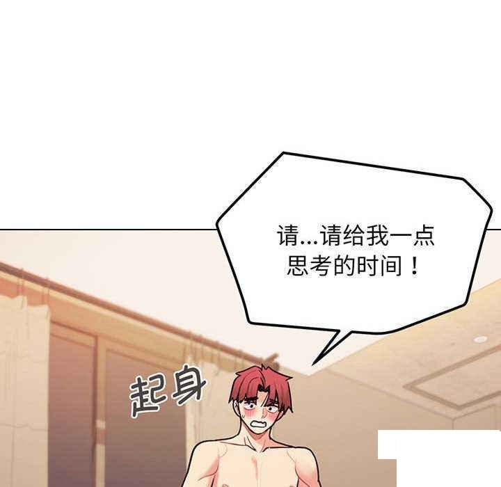 [韩国漫画] 大学生活就从社团开始  校园,女学生,巨乳大奶#[158P]-86