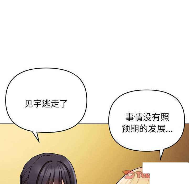 [韩国漫画] 大学生活就从社团开始  校园,女学生,巨乳大奶#[158P]-93