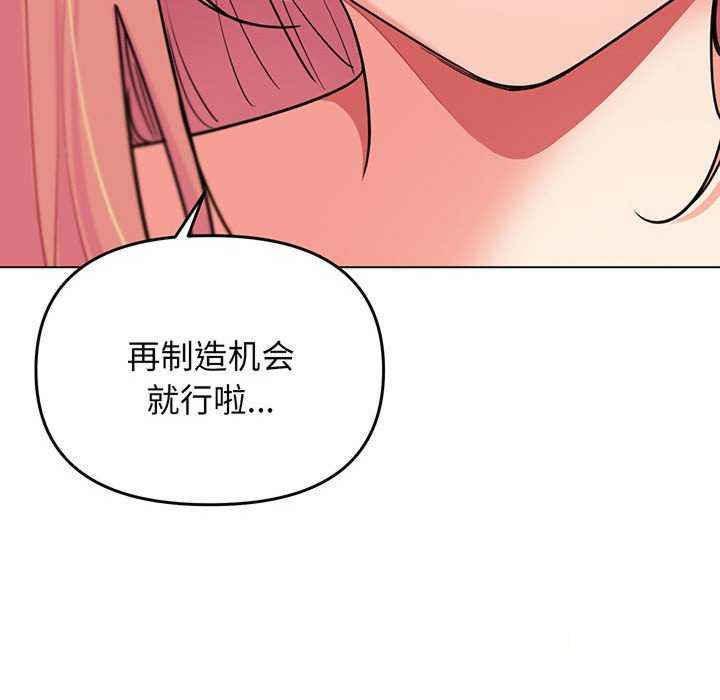 [韩国漫画] 大学生活就从社团开始  校园,女学生,巨乳大奶#[158P]-97