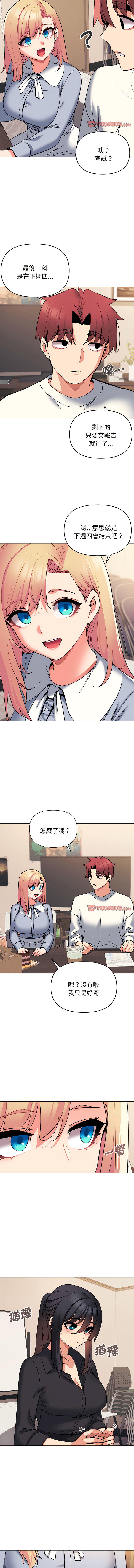[韩国漫画] 大学生活就从社团开始  校园,女学生,巨乳大奶#[13P]-10