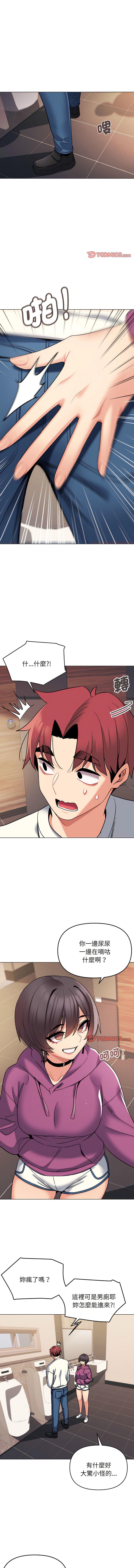 [韩国漫画] 大学生活就从社团开始  校园,女学生,巨乳大奶#[13P]-3