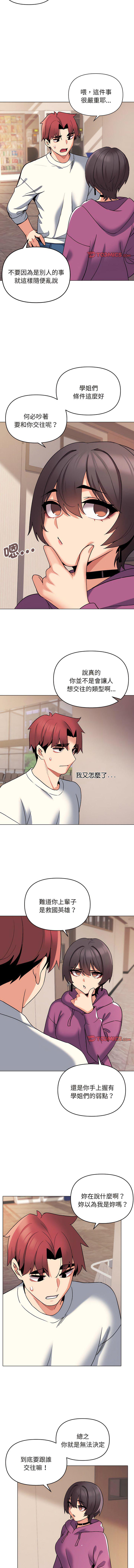 [韩国漫画] 大学生活就从社团开始  校园,女学生,巨乳大奶#[13P]-5