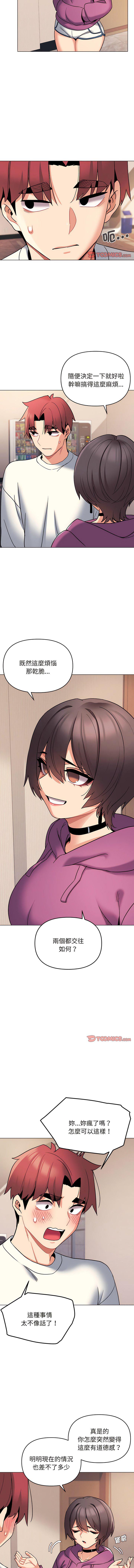 [韩国漫画] 大学生活就从社团开始  校园,女学生,巨乳大奶#[13P]-6