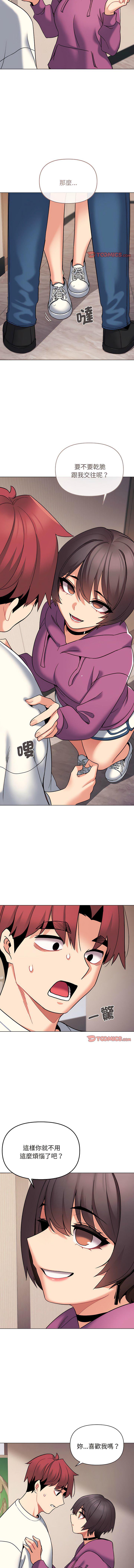 [韩国漫画] 大学生活就从社团开始  校园,女学生,巨乳大奶#[13P]-7