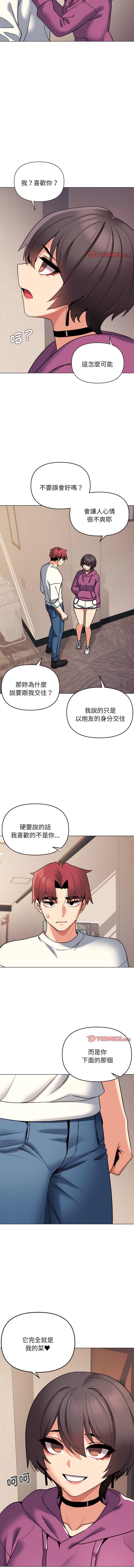 [韩国漫画] 大学生活就从社团开始  校园,女学生,巨乳大奶#[13P]-8