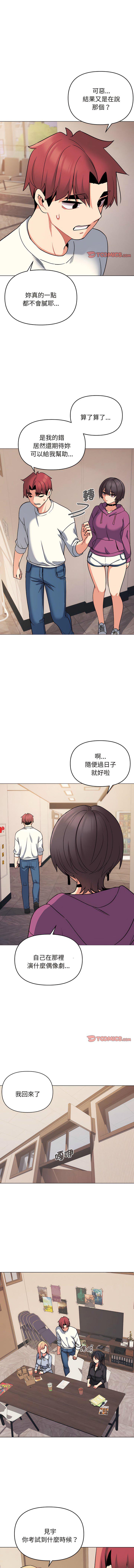 [韩国漫画] 大学生活就从社团开始  校园,女学生,巨乳大奶#[13P]-9