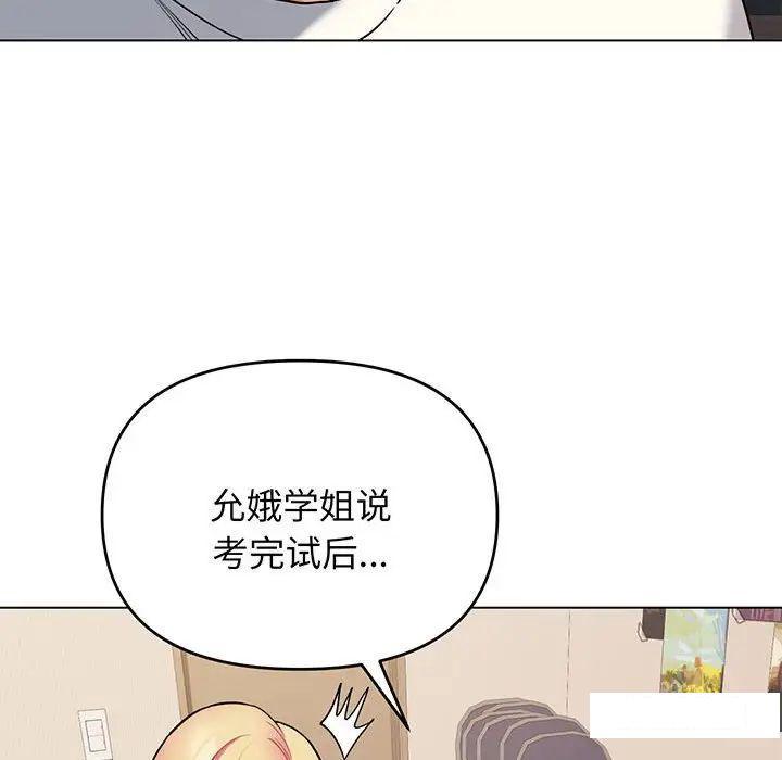 [韩国漫画] 大学生活就从社团开始  校园,女学生,巨乳大奶#[142P]-10