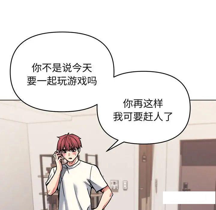 [韩国漫画] 大学生活就从社团开始  校园,女学生,巨乳大奶#[142P]-100