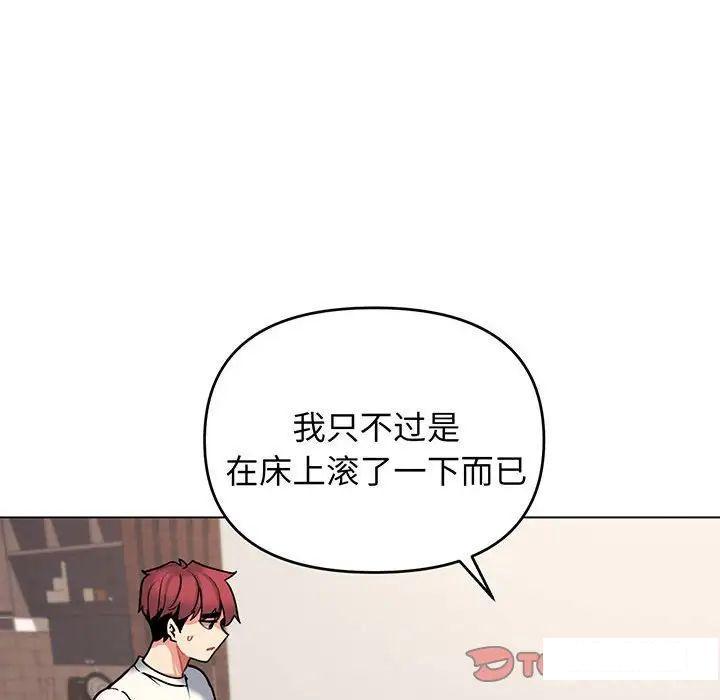 [韩国漫画] 大学生活就从社团开始  校园,女学生,巨乳大奶#[142P]-104