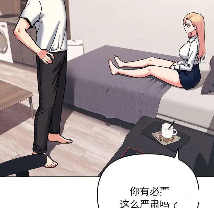 [韩国漫画] 大学生活就从社团开始  校园,女学生,巨乳大奶#[142P]-105