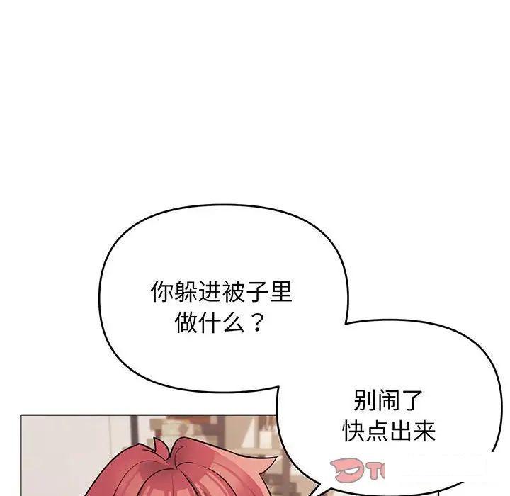 [韩国漫画] 大学生活就从社团开始  校园,女学生,巨乳大奶#[142P]-110