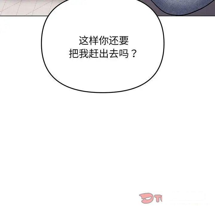 [韩国漫画] 大学生活就从社团开始  校园,女学生,巨乳大奶#[142P]-122