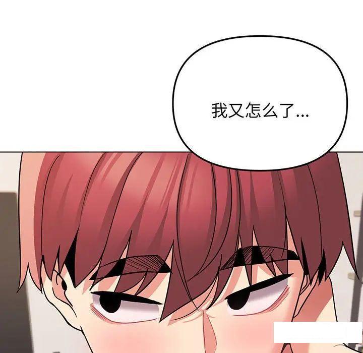 [韩国漫画] 大学生活就从社团开始  校园,女学生,巨乳大奶#[142P]-124
