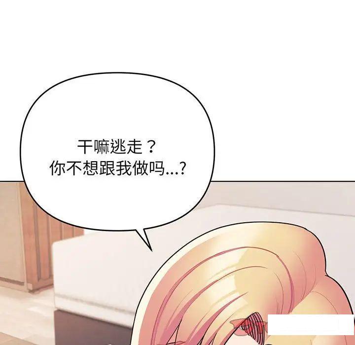 [韩国漫画] 大学生活就从社团开始  校园,女学生,巨乳大奶#[142P]-131