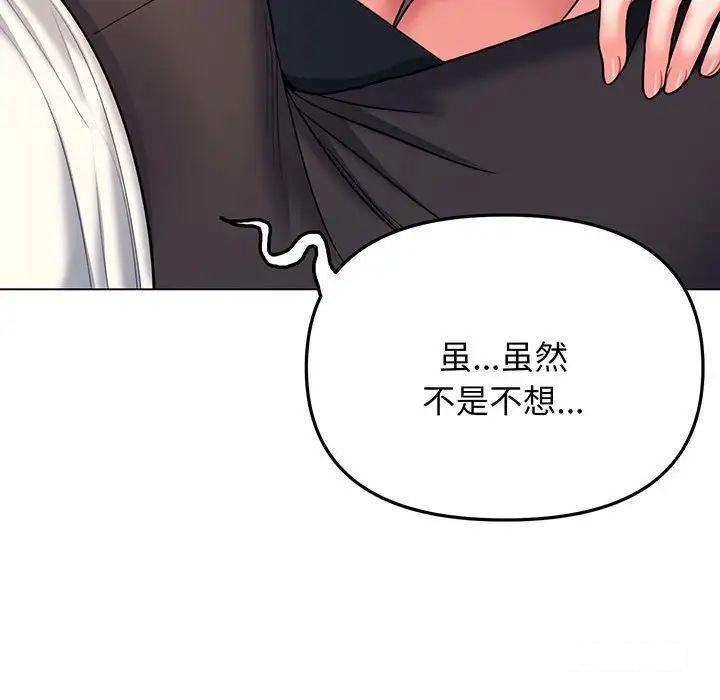[韩国漫画] 大学生活就从社团开始  校园,女学生,巨乳大奶#[142P]-133