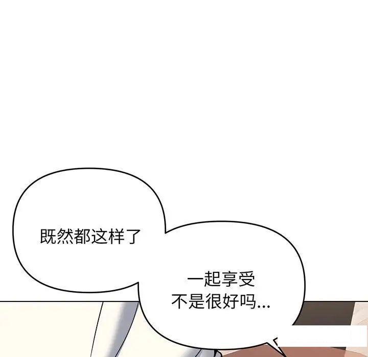 [韩国漫画] 大学生活就从社团开始  校园,女学生,巨乳大奶#[142P]-134