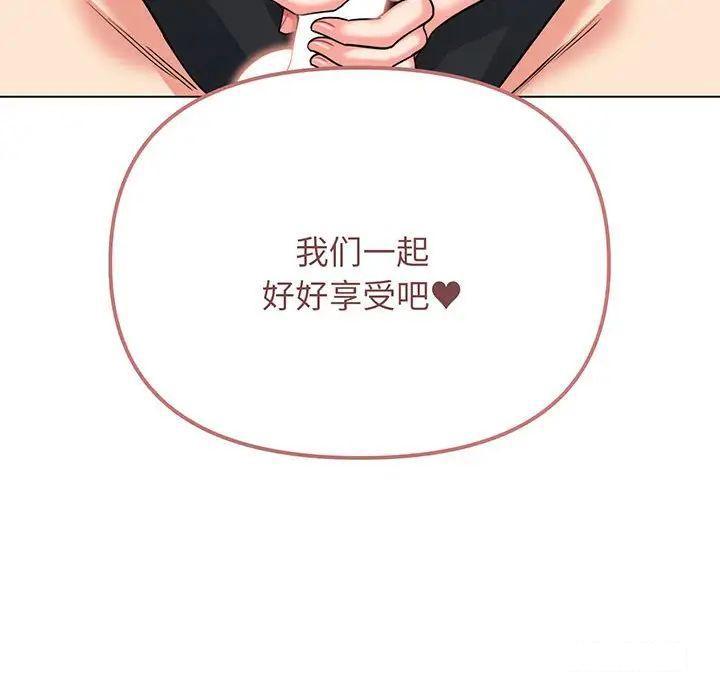 [韩国漫画] 大学生活就从社团开始  校园,女学生,巨乳大奶#[142P]-141