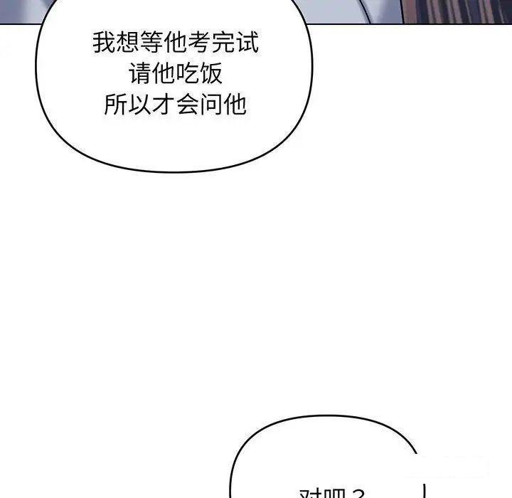 [韩国漫画] 大学生活就从社团开始  校园,女学生,巨乳大奶#[142P]-18