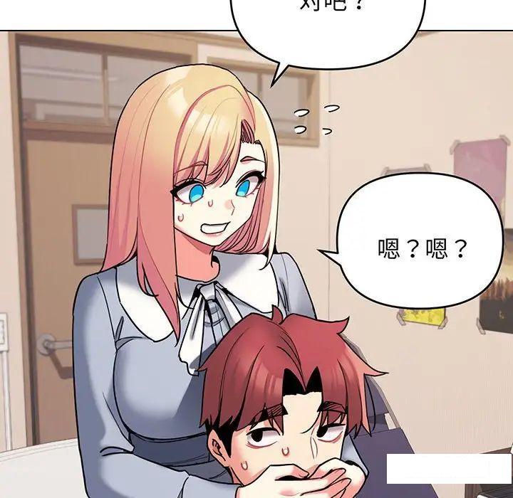 [韩国漫画] 大学生活就从社团开始  校园,女学生,巨乳大奶#[142P]-19