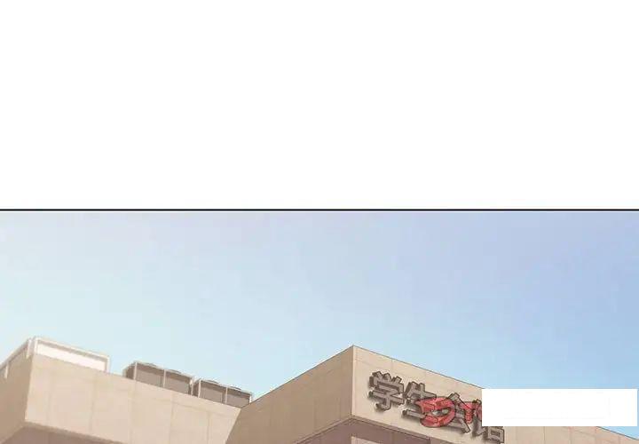 [韩国漫画] 大学生活就从社团开始  校园,女学生,巨乳大奶#[142P]-2